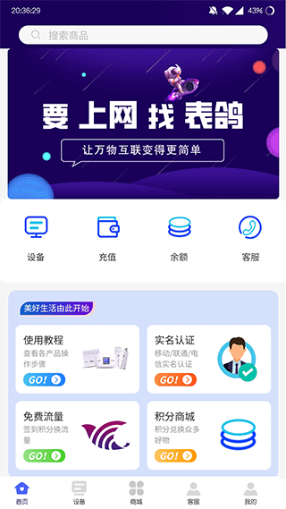 表鸽app截图1