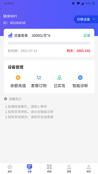 表鸽app截图2