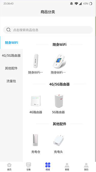 表鸽app截图3