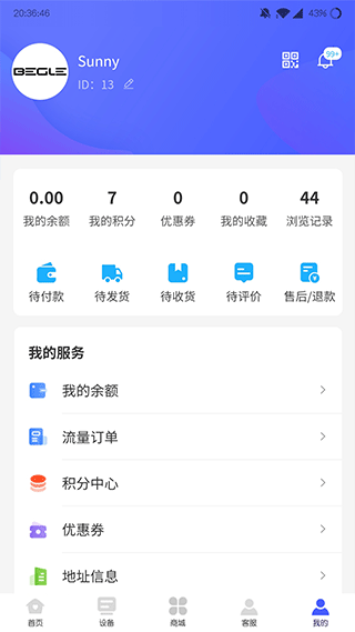 表鸽app截图4