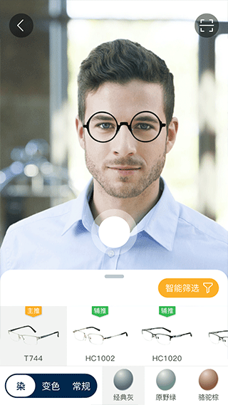 精工眼镜app截图2