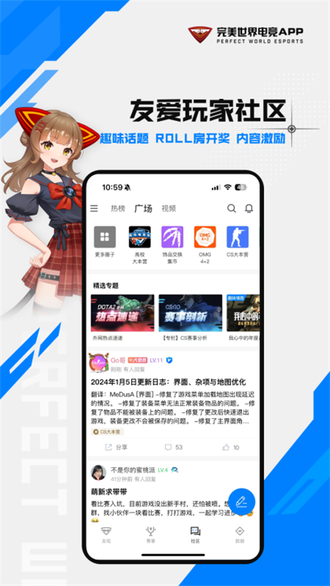 完美世界电竞app截图5