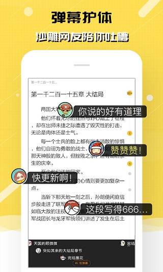 刺猬猫阅读app官方版截图2