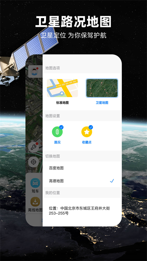 北斗牛导航截图2