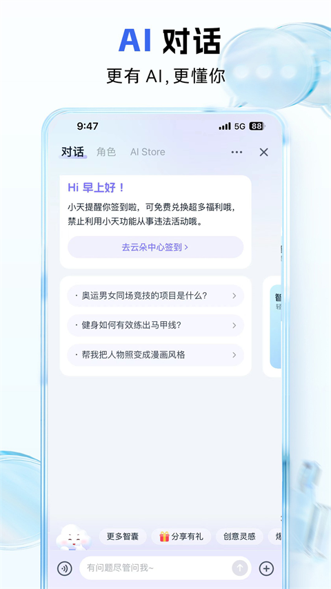 中国移动云盘(原和彩云)截图5