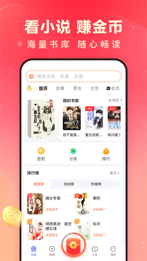 百度极速版截图1