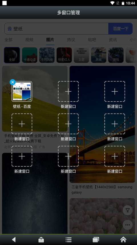 悦动浏览器最新版截图4