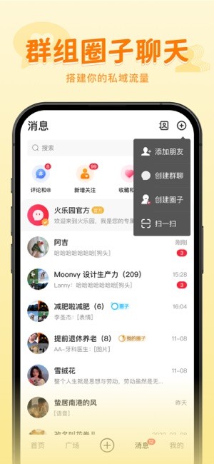 火乐园app官方正版截图2