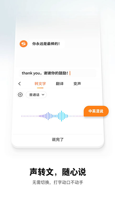 搜狗输入法app截图1