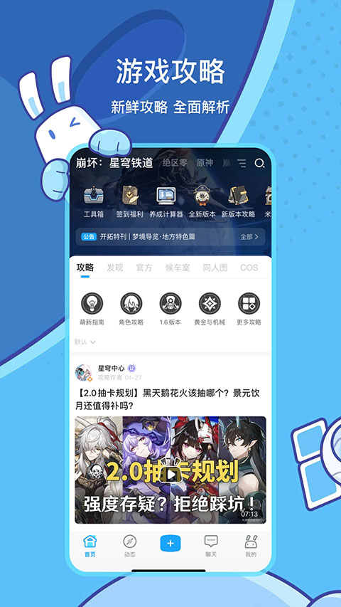 米游社app截图2