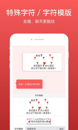 微脉输入法截图3