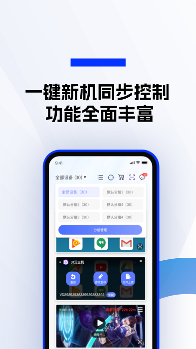 桃心云手机app截图1