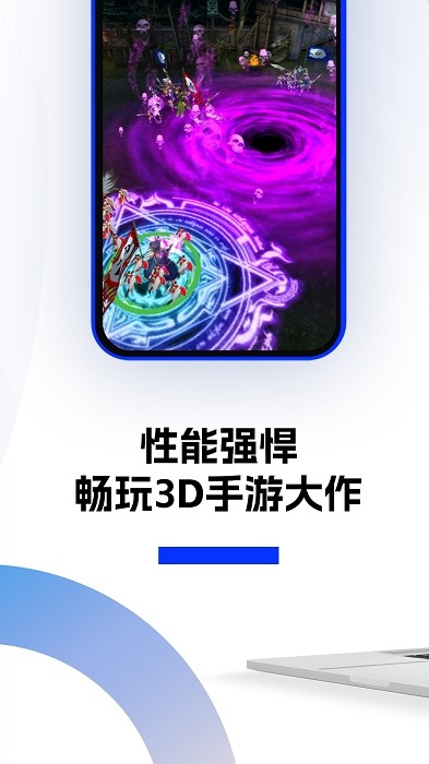 桃心云手机app截图4