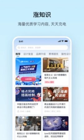 腾讯课堂手机版截图3