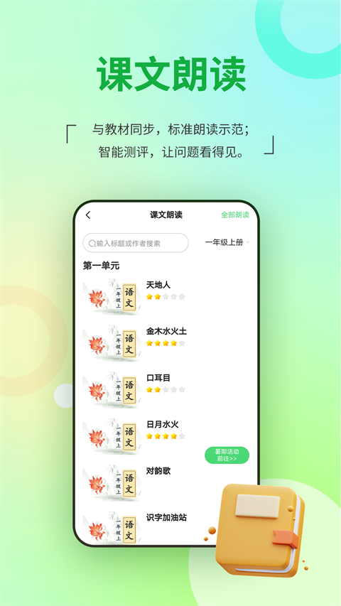 河南校讯通截图3