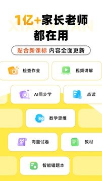 小猿口算最新版截图3