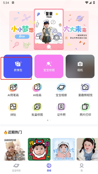 蛋啵app