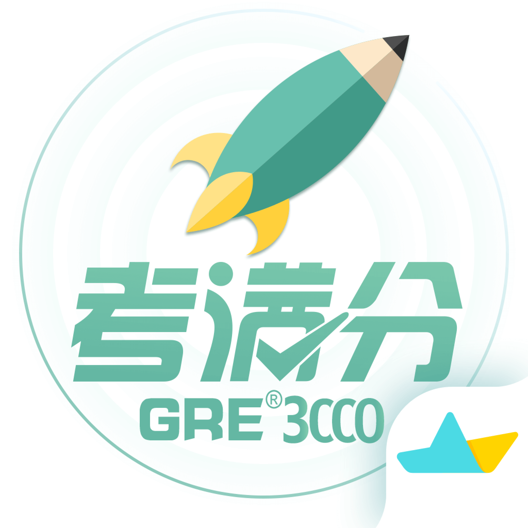 GRE3000词app下载-考满分gre3000词app官方下载 v4.9.3