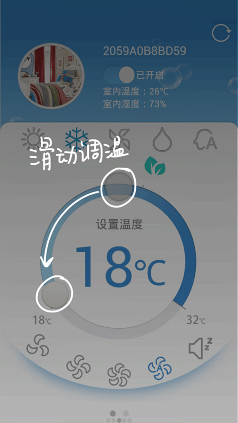 科龙智能空调app截图5