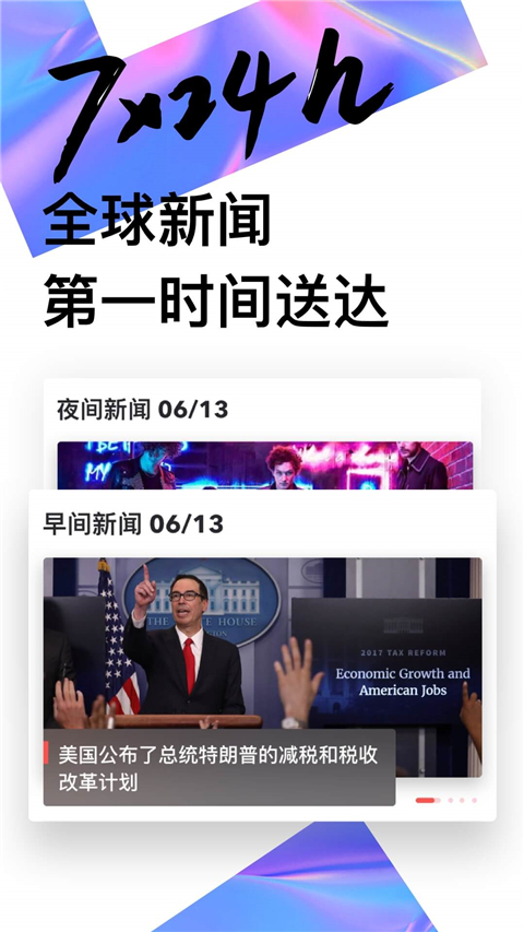 uc头条app官方版截图1