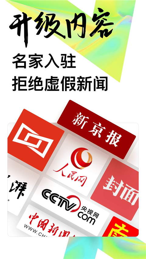 uc头条app官方版截图2