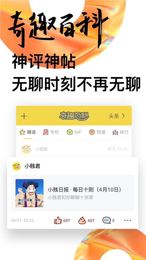 uc头条app官方版截图3