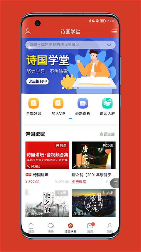 诗歌中国官方版APP截图5