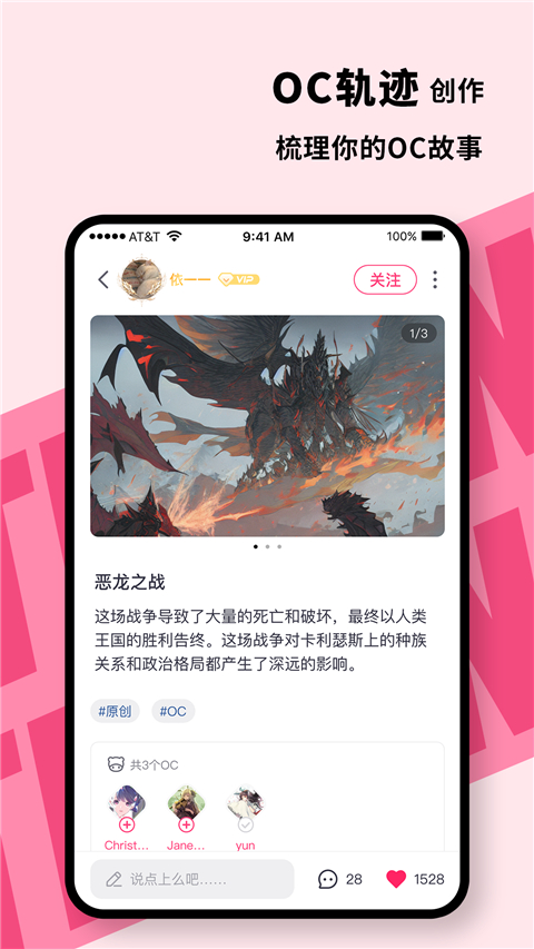 特盐阅读app截图2