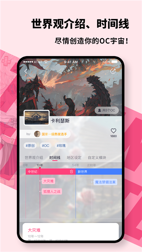 特盐阅读app截图3