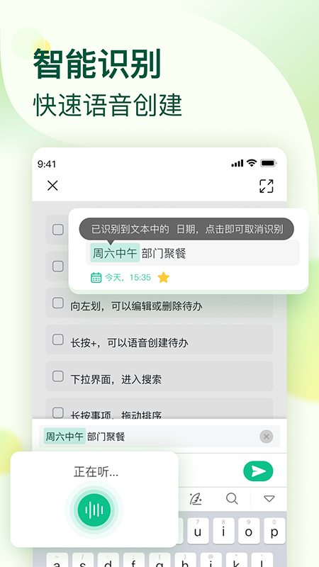 小智ToDo app截图2