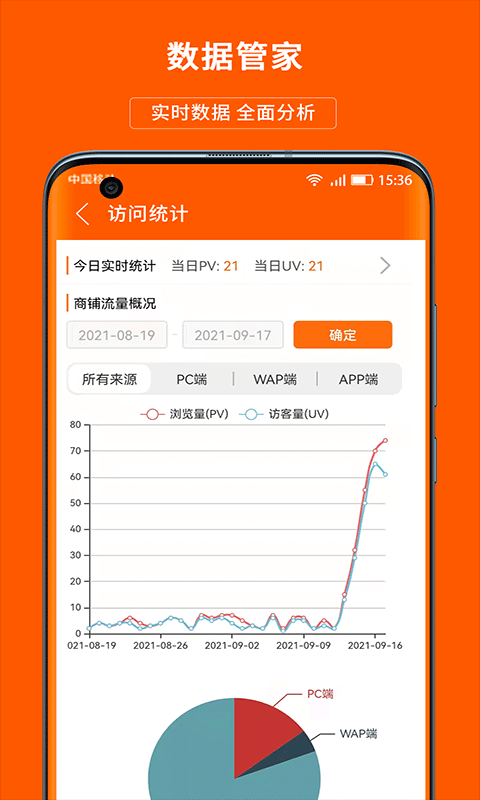 义乌购商户版最新版截图3