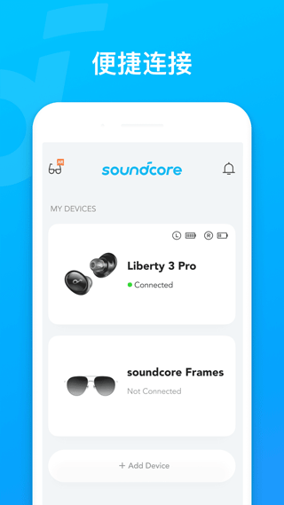 soundcore手机版截图3