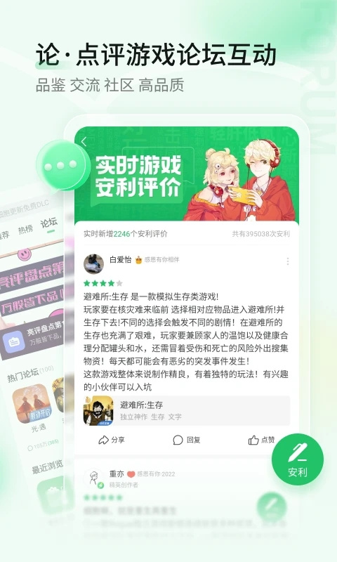 好游快爆app截图3