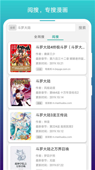 阅站漫画App截图2