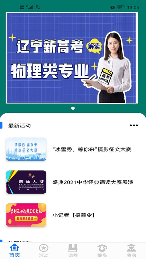 学到汇截图3