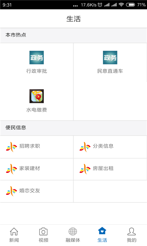 玉山之窗app截图1