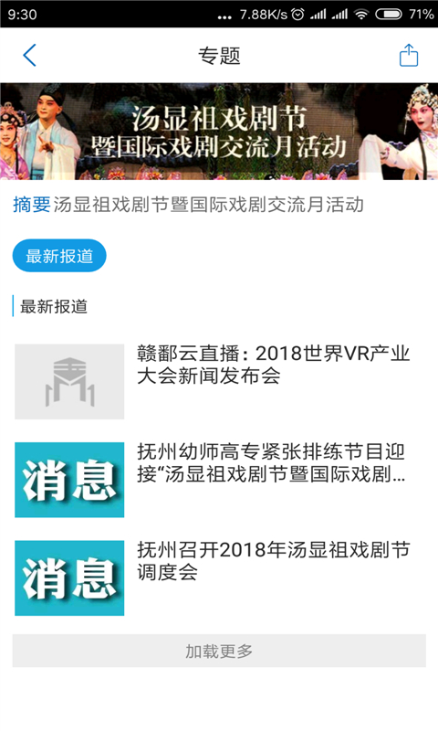 玉山之窗app截图4