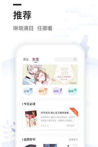 烟雨书城app截图1