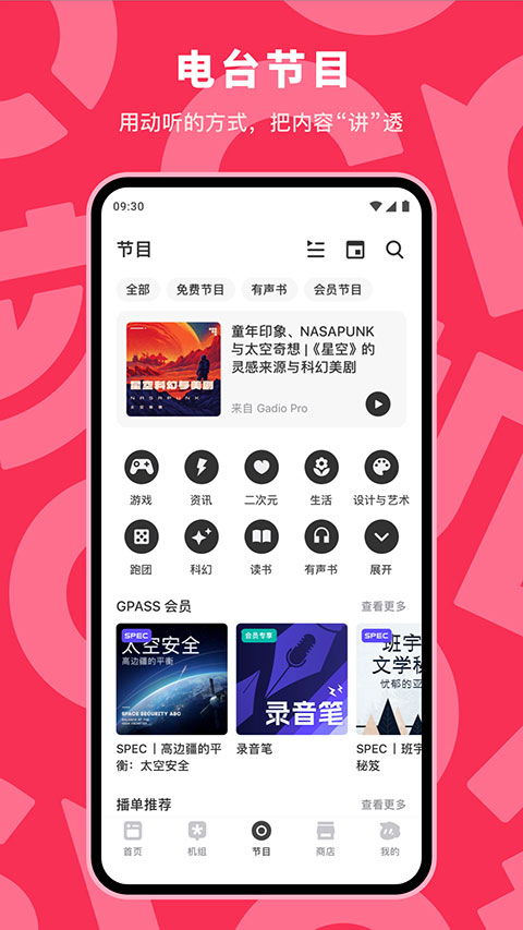 机核app截图2