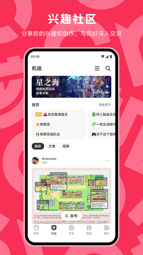 机核app截图3