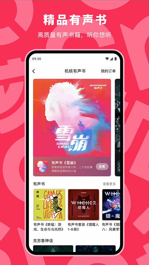 机核app截图4