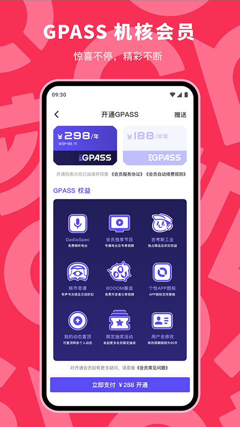 机核app截图5