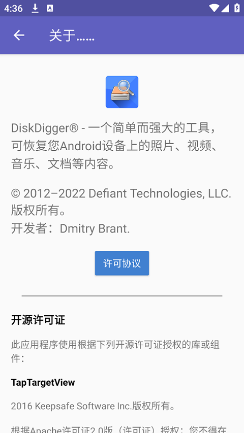 diskdigger pro中文版截图1