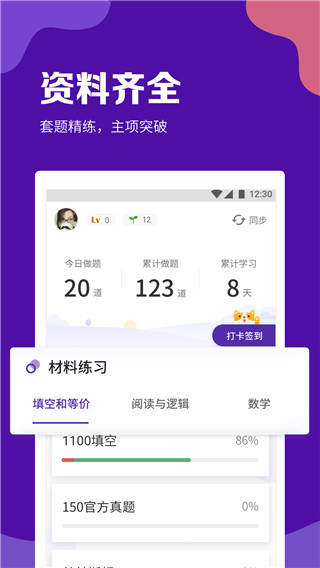 GRE考满分截图3