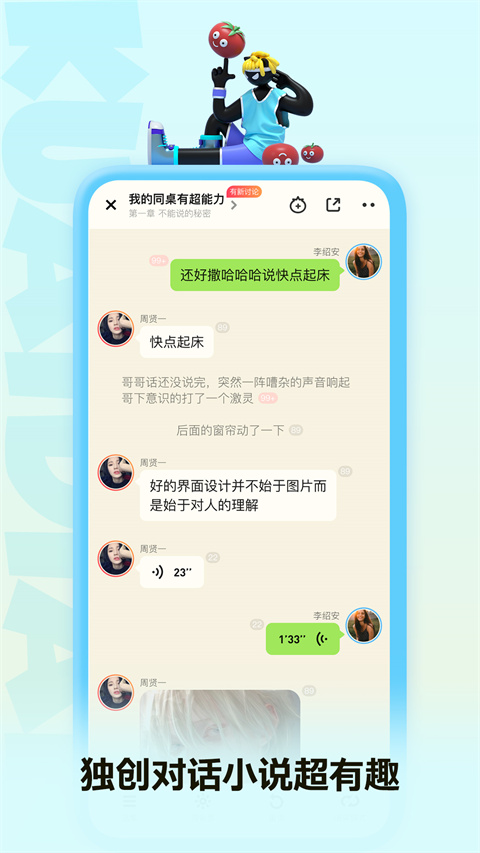 快点阅读官方版截图1