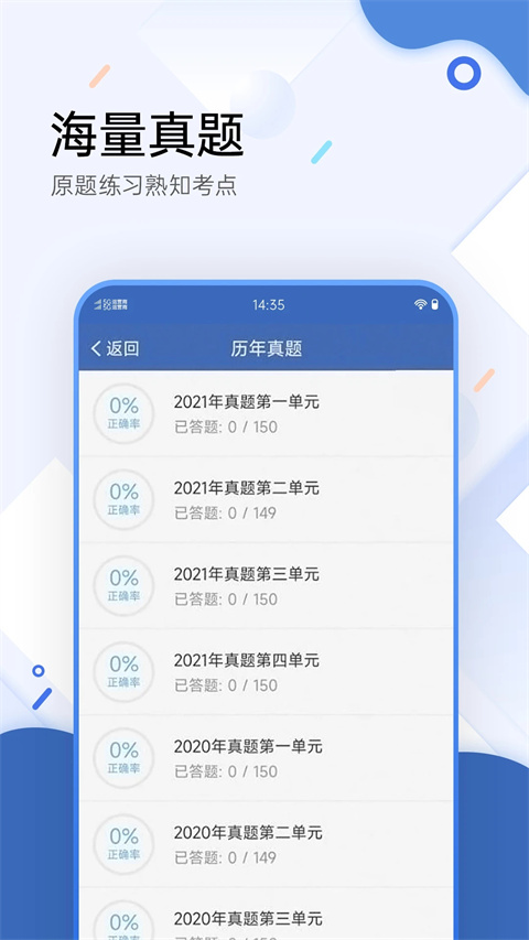 医学考试宝典2025最新版截图3