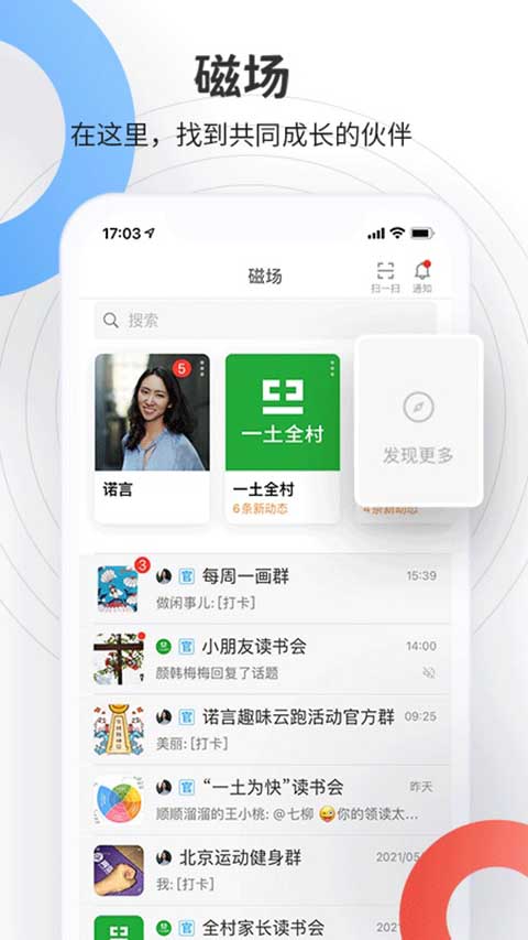 磁场app截图1