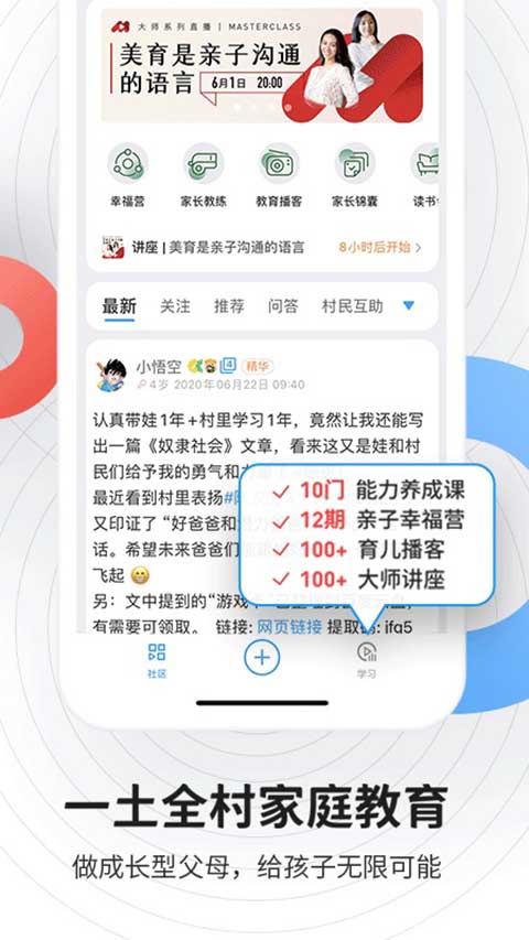 磁场app截图4