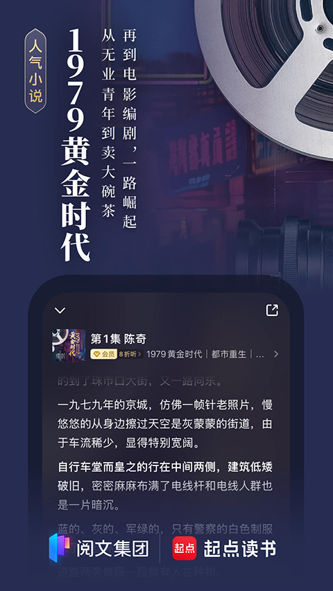 起点读书App最新版截图3