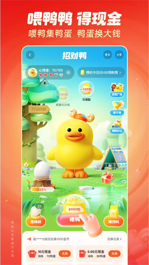 快手极速版截图5